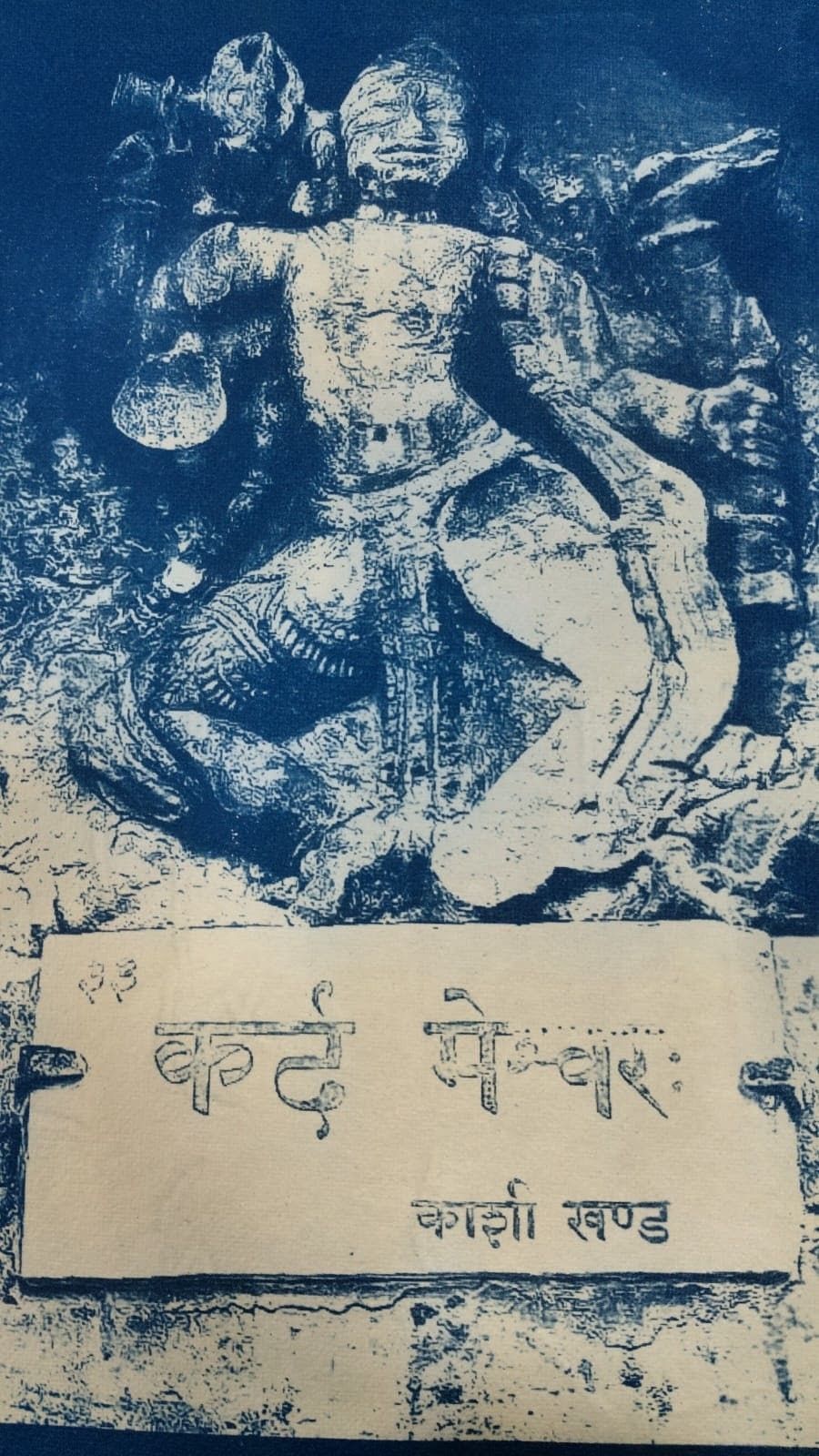 Kardameshwara Mahadev